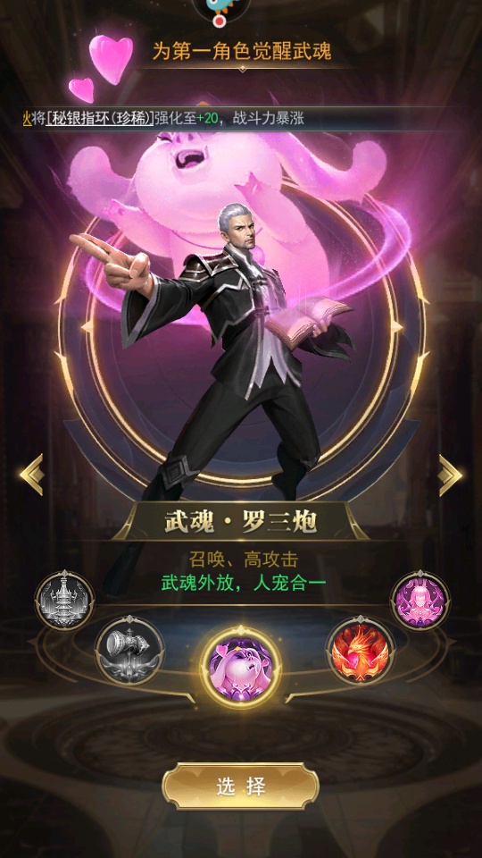 斗罗大陆游戏下载