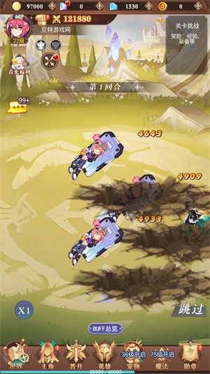 暮光召唤师手游(图5)