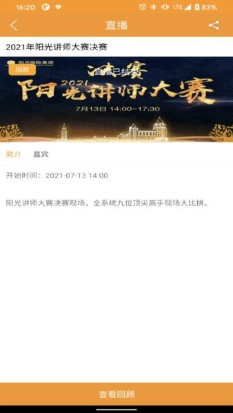 阳光学堂