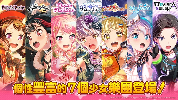 少女乐团偶像派对(图1) 少女乐团偶像派对(图1)