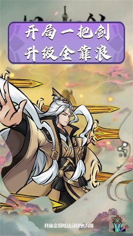 好大一把剑正版(图3) 好大一把剑正版(图3)