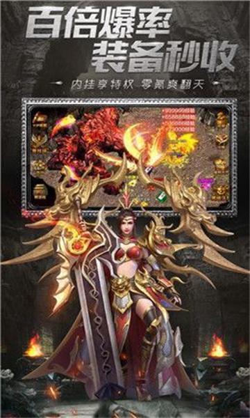 复古英雄合击版(图3) 复古英雄合击版(图3)