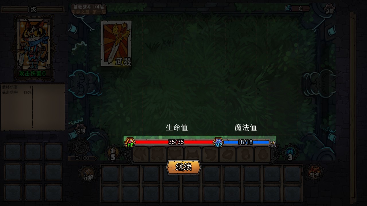 卡牌迷境游戏