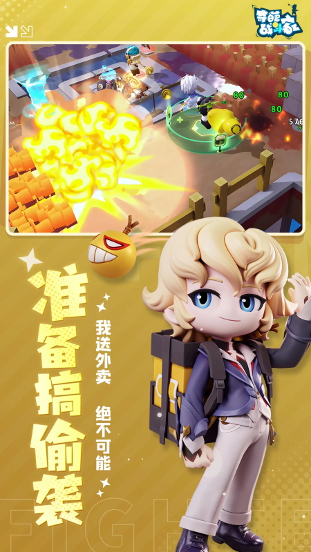 奇葩战斗家破解版无限钻石最新版