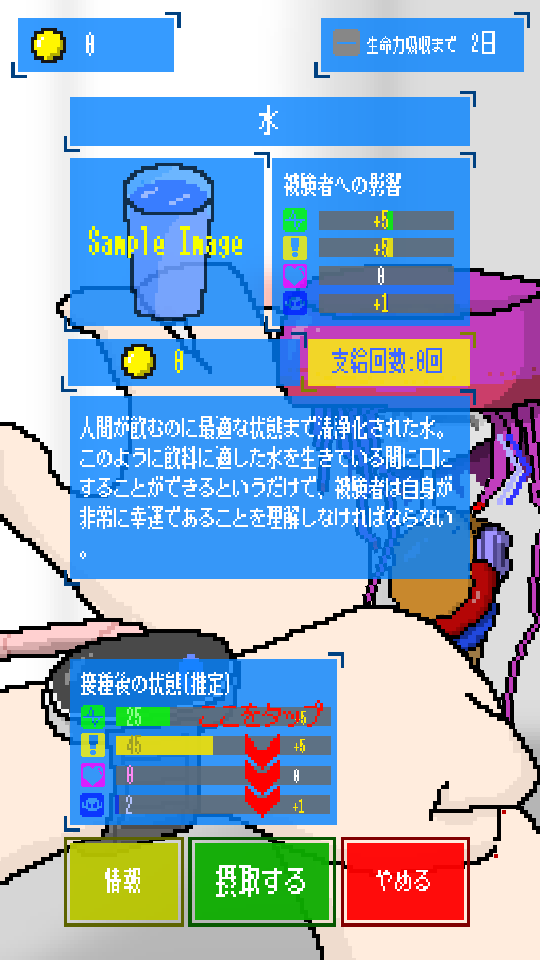 寄生虫日常游戏最新版