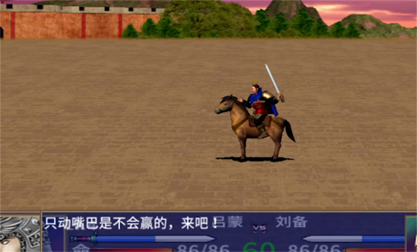 三国群英传2