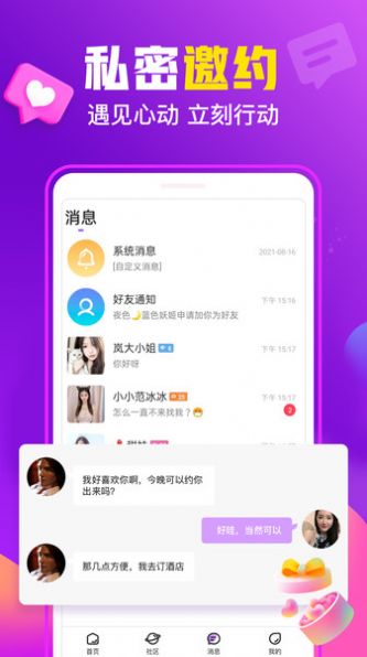 香缘交友