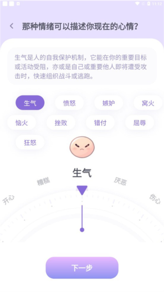 星音情绪日记(图11) 星音情绪日记(图11)