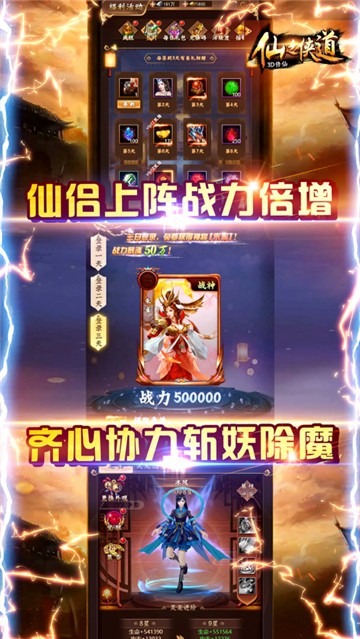 仙之侠道福利满仓(图2) 仙之侠道福利满仓(图2)
