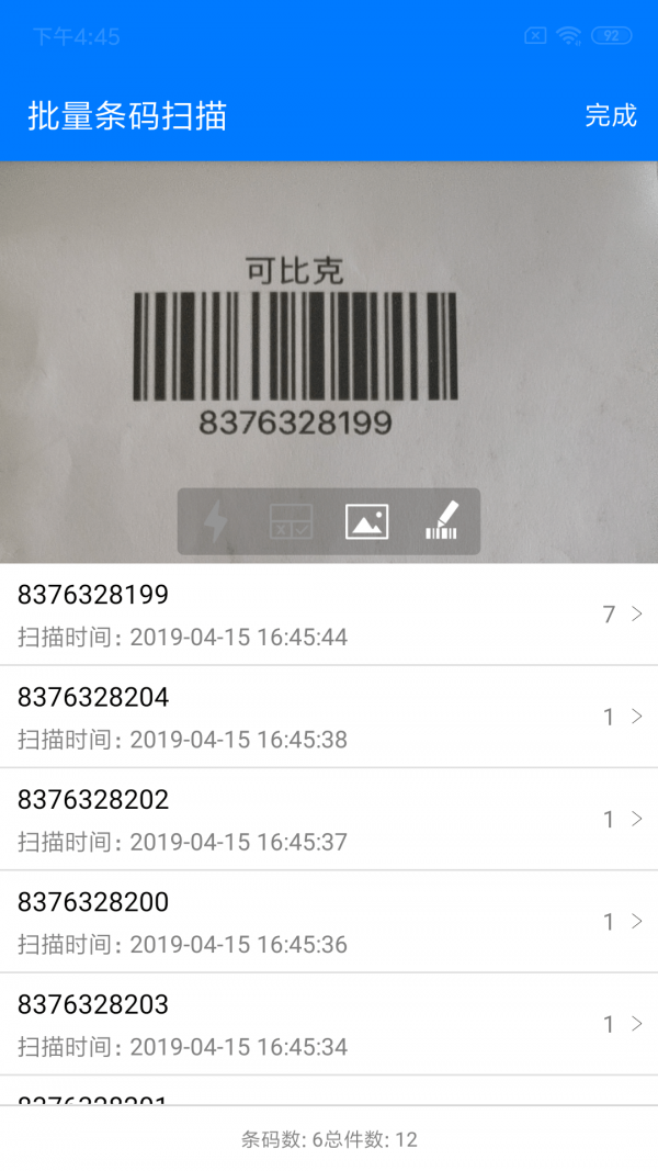 诺动条码(图2) 诺动条码(图2)