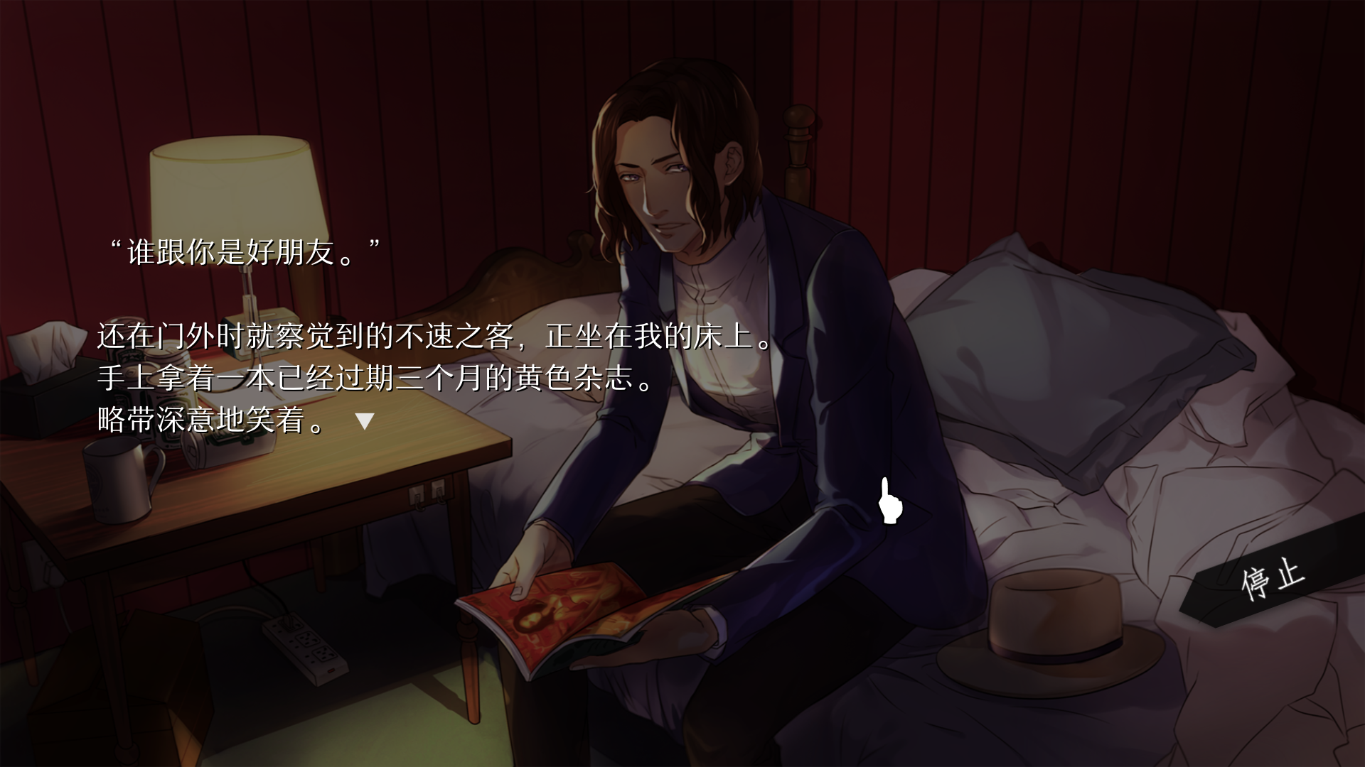 WILL美好世界steam移植版