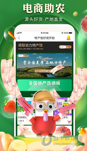 顺联动力商城(图2) 顺联动力商城(图2)