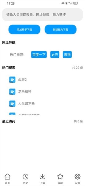 云友下载器1