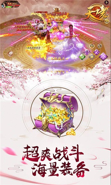 天境变态版
