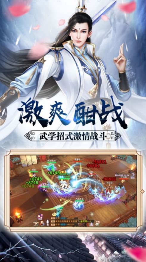 仙帝归来红包版