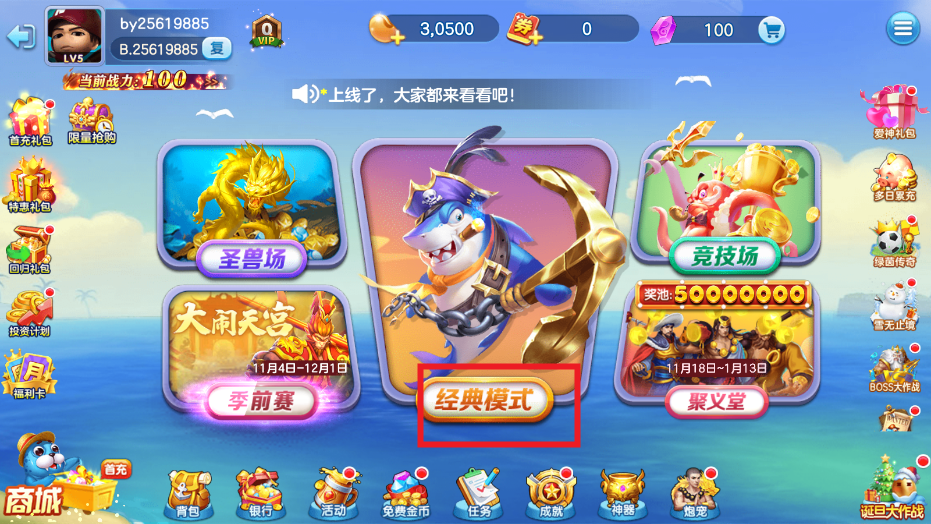 捕鱼千炮版怀旧 捕鱼千炮版怀旧