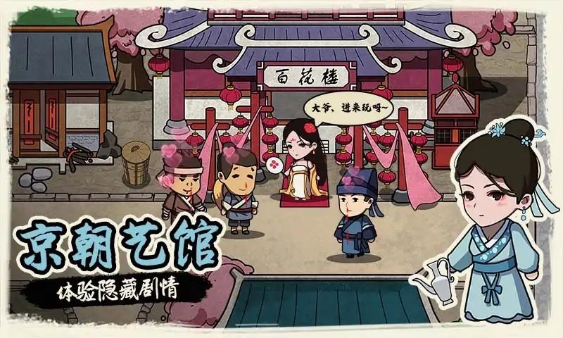 我在唐朝打工正式版