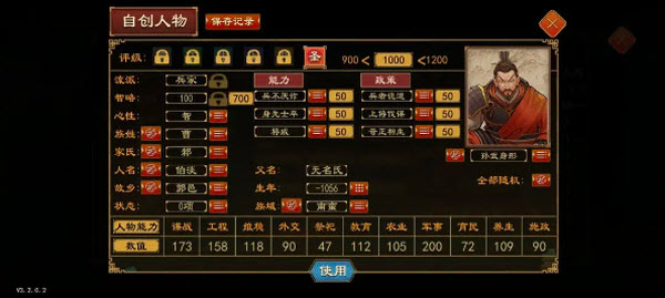 大周列国志官方版(图4)