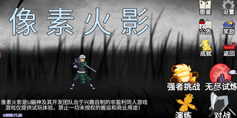 像素火影2024