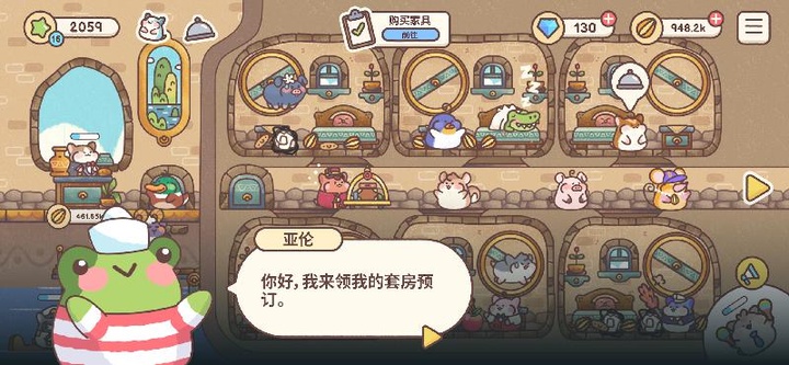 仓鼠客栈最新版中文版