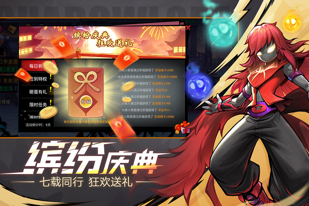 火柴人联盟2破解版2026