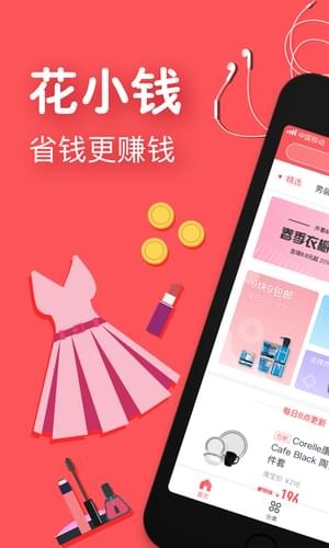 花小钱(图3)