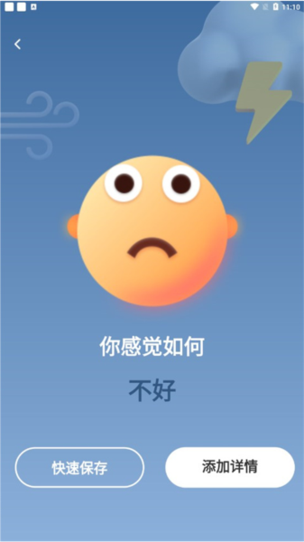 星音情绪日记(图6) 星音情绪日记(图6)