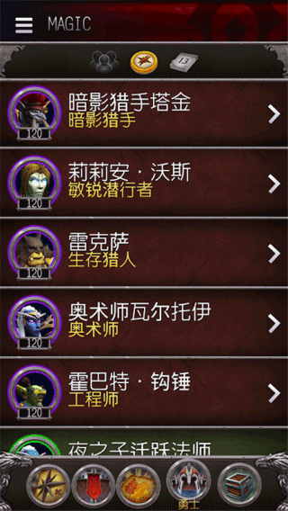 魔兽世界助手最新版(图7)