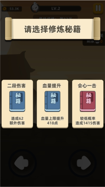 我功夫特牛全武器解锁版5