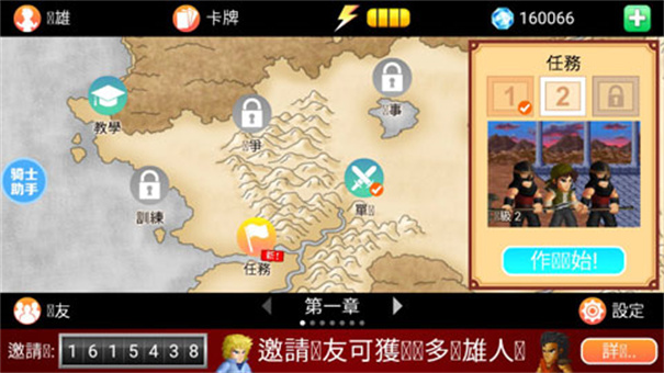 英雄大作战(图8)