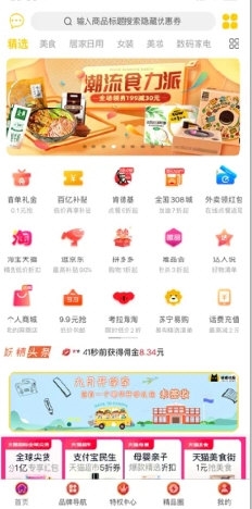 妖精优品(图2)