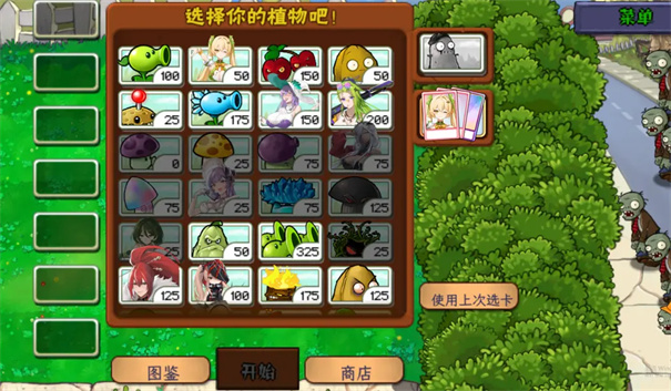 植物大战僵尸娘化版庄不纯(图1) 植物大战僵尸娘化版庄不纯(图1)
