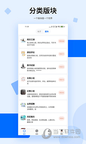龙的天空手机版(图3)
