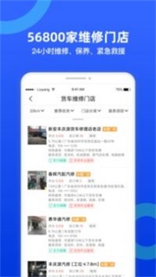 货车宝(图2) 货车宝(图2)