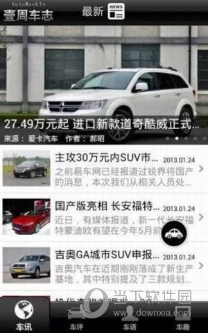 壹周车志(图1) 壹周车志(图1)