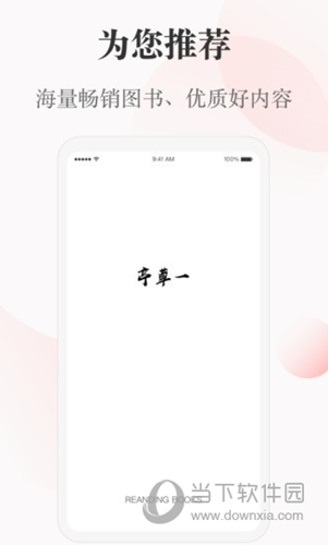一草亭读书(图1)
