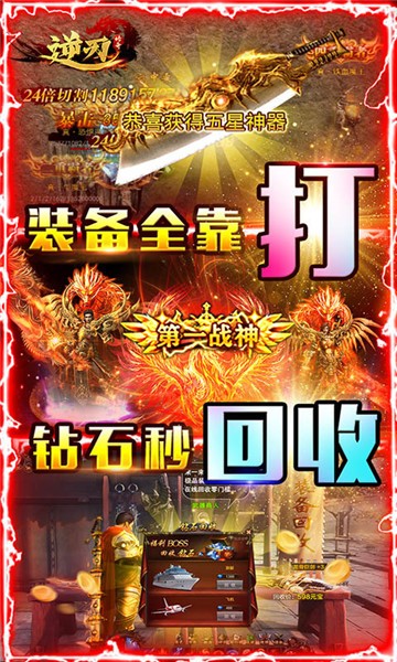 逆刃(图1) 逆刃(图1)
