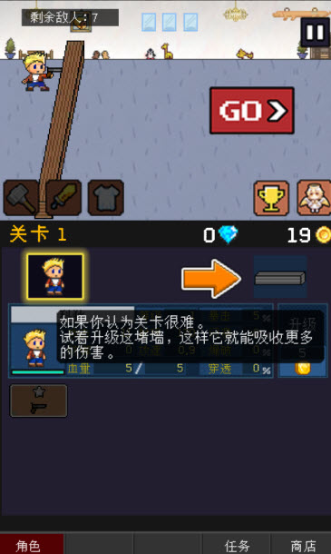 小小像素守卫(图4)
