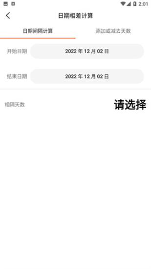 百度计算器竖式计算(图3) 百度计算器竖式计算(图3)