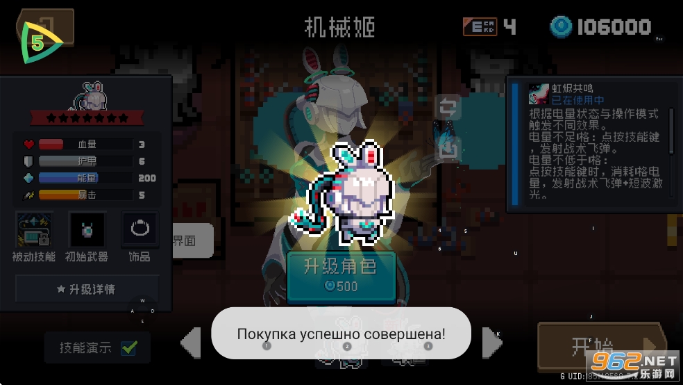 元气骑士7.2.0快速登录内购破解版(图2)