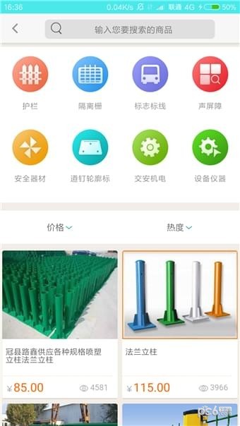 交安汇(图3) 交安汇(图3)