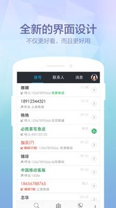 360免费电话(图2) 360免费电话(图2)