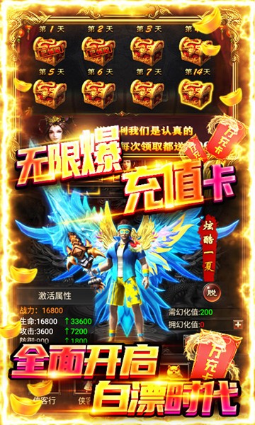 开天屠龙福利版(图3)