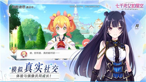 七千兆亿的星空日服(图3) 七千兆亿的星空日服(图3)