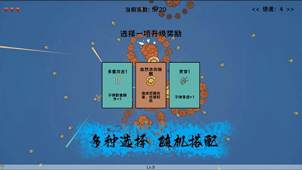 细胞防线无限能量币版