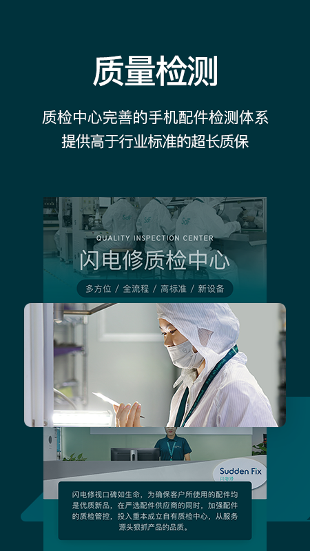 闪电修(图2) 闪电修(图2)