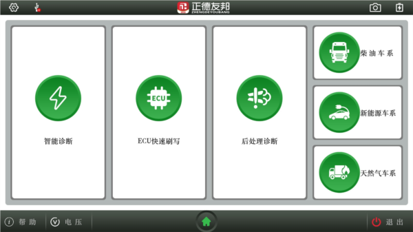 正德友邦1018(图2) 正德友邦1018(图2)