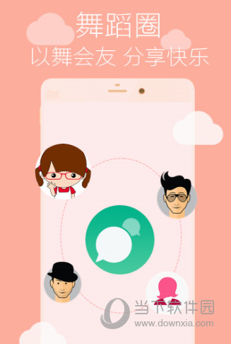 舞蹈学跳舞(图1) 舞蹈学跳舞(图1)