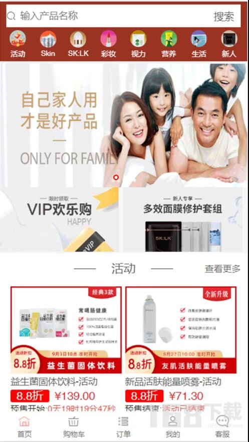 微海家品商城(图3) 微海家品商城(图3)