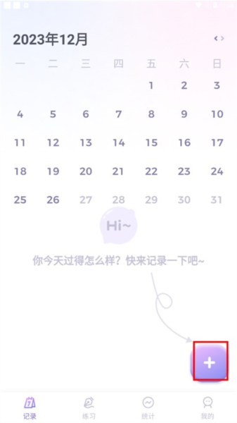 星音情绪日记(图4) 星音情绪日记(图4)